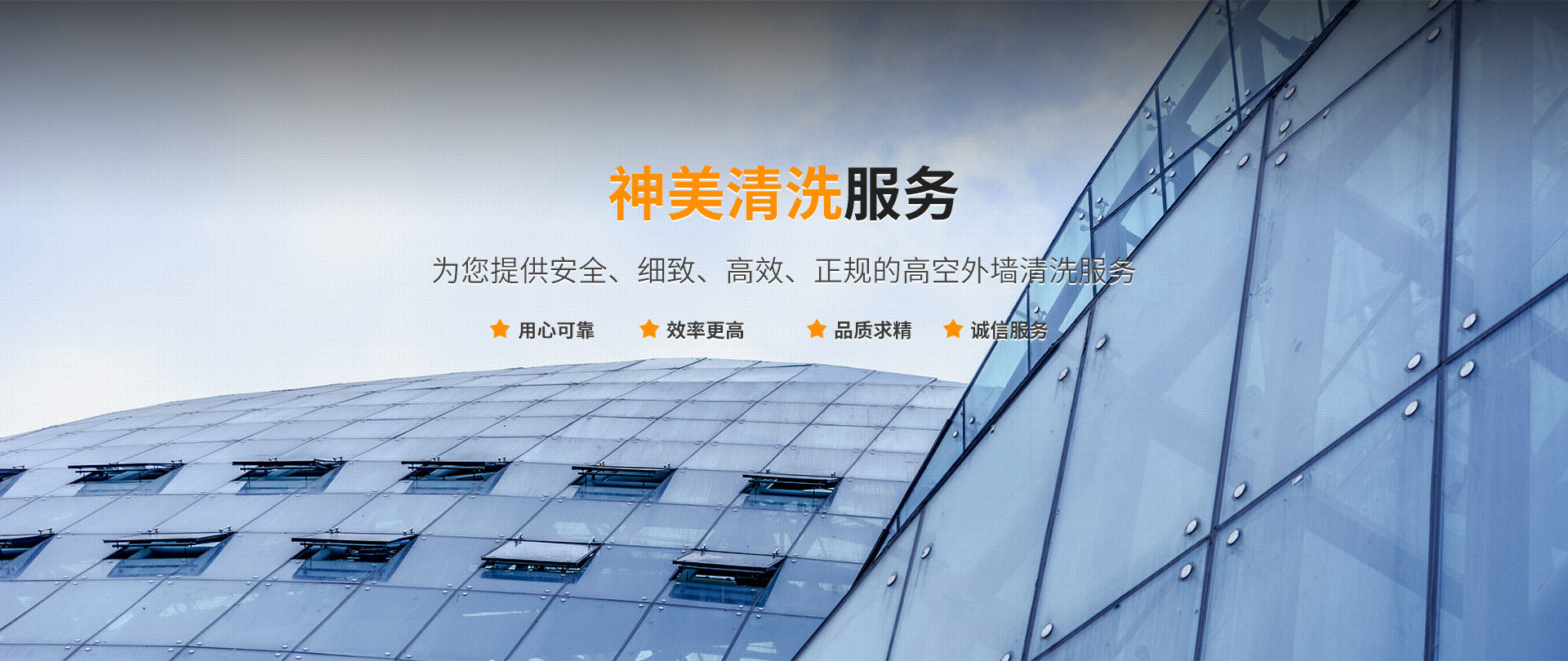  新鄉市神美清洗服務有限責任公司